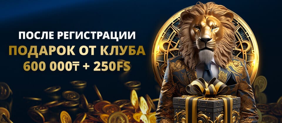 Обзоры и рейтинги сайтов онлайн-казино Лев в 2026 году